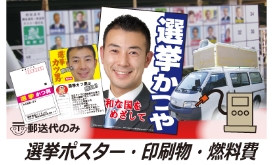 公費負担分・私費負担分早分かり表