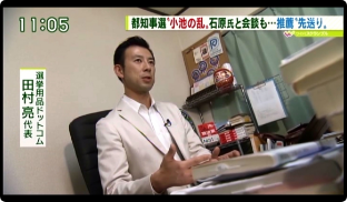 テレビ朝日「ワイド!スクランブル」