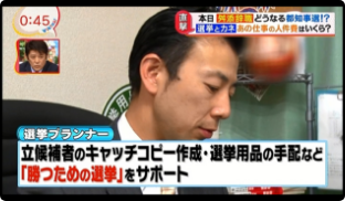 フジテレビ「バイキング」