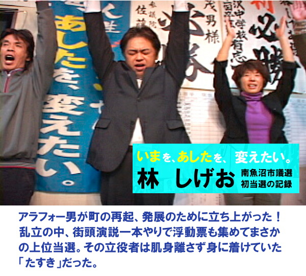 「上位当選！」肌身離さず身につけていたのは『たすき』だった」