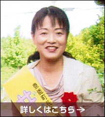 「失敗を成功に変えた」