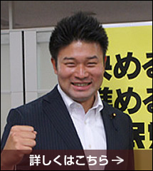 「選挙用品ドットコムは、単なる業者ではなく選挙に勝つための大切なパートナー。」