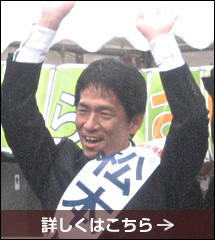 「人を集めるには、まず、自分の思いを訴える」
