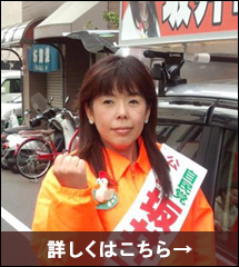 「アドバイスをいただきながら作ったポスターで初当選しました！」