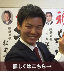 「若い世代から日本を良くしていきましょう！」