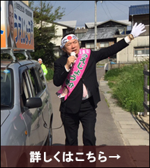 「４期目の今回は、変化が欲しかった！」