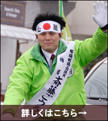 「選挙についてよく考えられているリーフレットで勝ちました！」