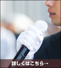 「光るたすきが威力を発揮しました！」