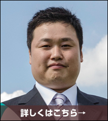 「実録！鬼門の二期目を制す！」