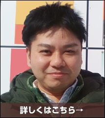 「スピード感と的確さが決め手。」