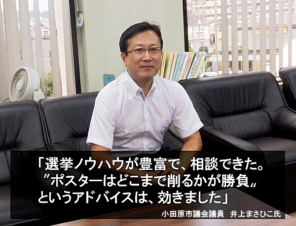「”ポスターはどこまで削るかが勝負”というアドバイスが効いた」