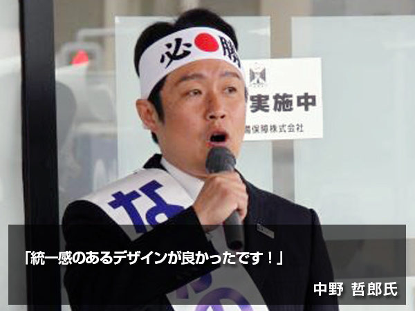 「統一感のあるデザインが良かったです！」