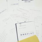 候補者ならこれだけは知っておきたい法律知識