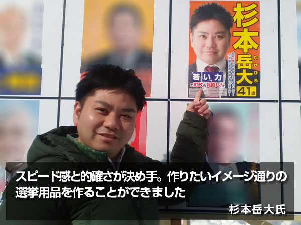 「スピード感と的確さが決め手。」