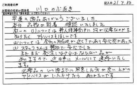 スタッフさんは親切で安心でした。