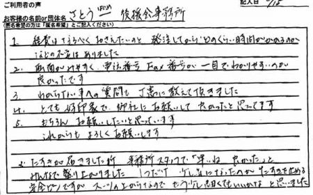 分からない事への質問も、丁寧に教えて頂きました。