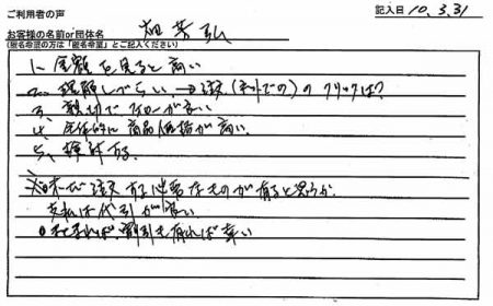 親切で、フォローが良い。