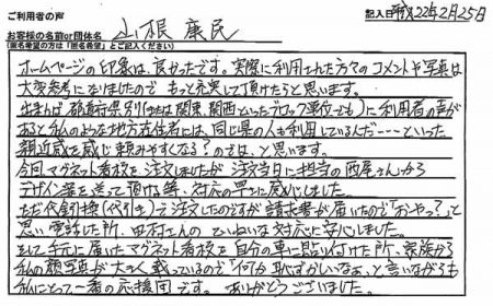 デザイン案を送って頂ける等、対応の早さに感心しました。