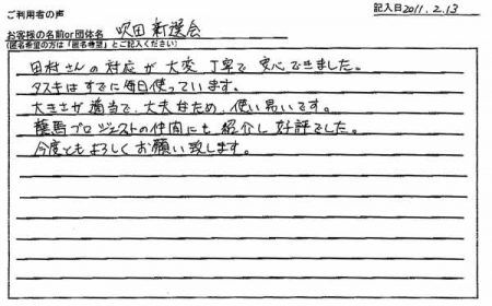 大きさが適当で、丈夫なため、使い易いです。