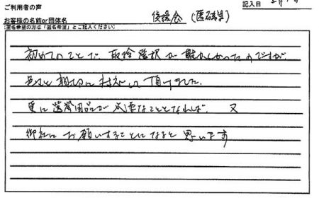 又、御社にお願いすることになると思います。