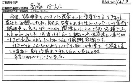 納品という選挙戦に一番大切なスピード感のあるドットコムさんには感謝感謝です。