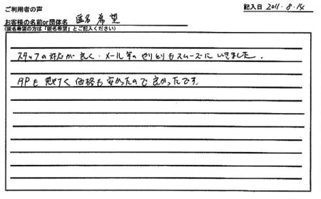 HPも見やすく価格も安かったので良かったです。