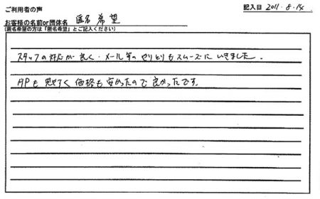 HPも見やすく価格も安かったので良かったです。