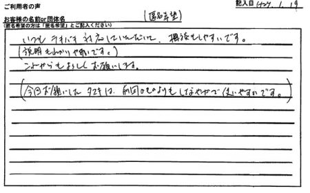いつもテキパキ対応していただいて、相談もしやすいです。