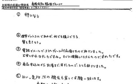 選挙(用品)ドットコムであれば何でも購入できる