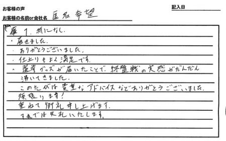 選挙グッズが届いたことで、終盤戦の実感がだんだん沸いてきました。