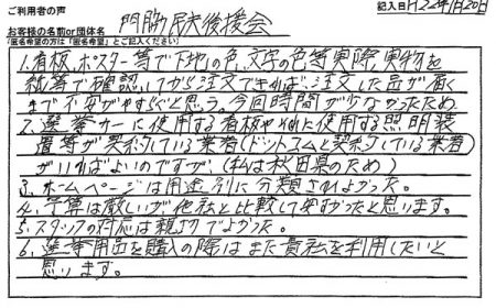 予算は厳しいが、他社と比較して安かったと思います。
