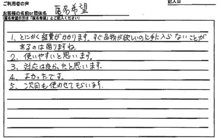 次回も使わせてもらいます。