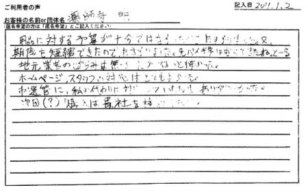 用品に対する予算が十分ではなかったがたすかりました。