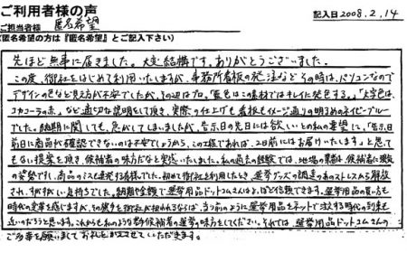 「藍色はこの素材ではキレイに発色する」「文字色はコカコーラの赤」など適切な説明をして頂き、実際の仕上げも看板イメージ通りの明るめのネイビーブルーでした。