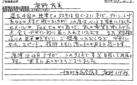 私の希望を申し上げた点全てデザイン的に取り入れていただき…