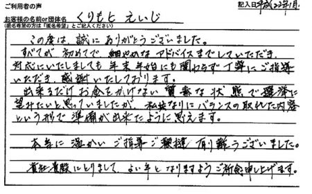 私共なりにバランスの取れた内容という形で準備ができたように思えます。