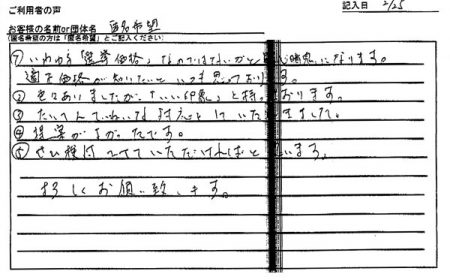 提案が良かったです。