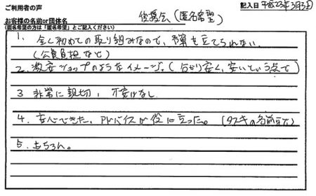 激安ショップのようなイメージ