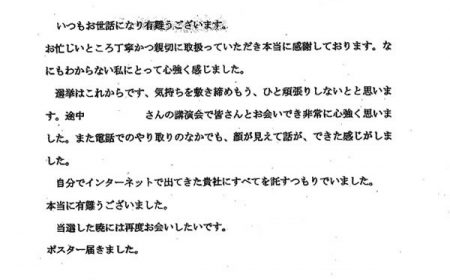 何もわからない私にとって心強く感じました。