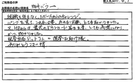 選挙用品ドットコム = 選挙お助け隊。