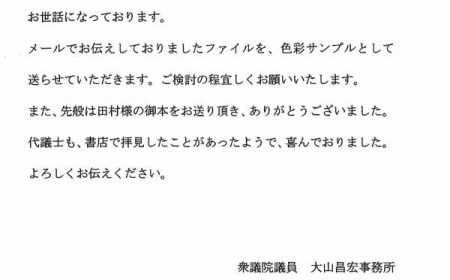 やはり今までたくさんのポスターを作っていられるでしょうから、もっとノウハウに従っていれば良かったと思いました。