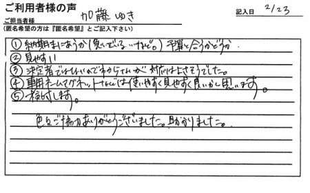 色々ご協力ありがとうございました。助かりました。