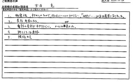 秘密性。初めてなので何をしていいのかわからない「28歳で…」の本は参考になりました。