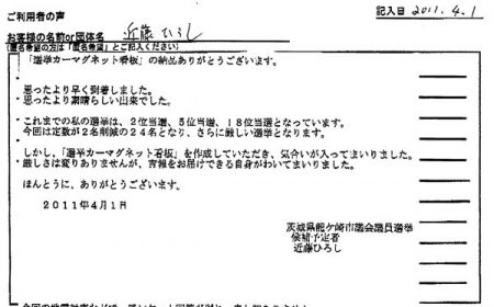 思ったより早く到着しました。思ったより素晴らしい出来でした。