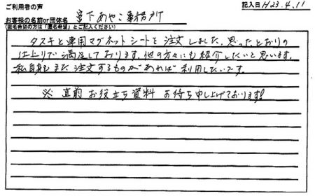 また注文するものがあれば利用したいです。