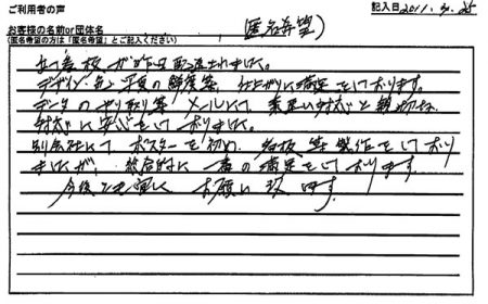 データのやり取り等メールにて素早い対応と親切な対応に安心しておりました。