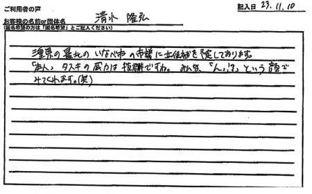 みんな「ん!?」という顔でみてくれます(笑)。
