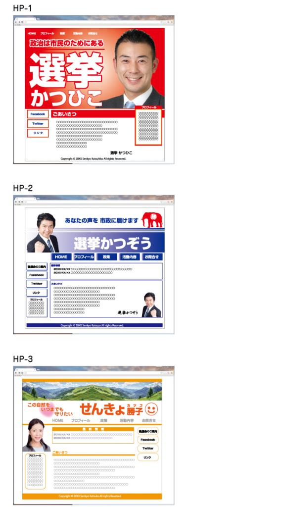 公式ホームページ