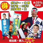 初出馬完璧セット