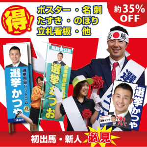 初出馬完璧セット